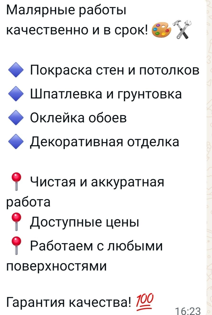 Малярные работы,качественно и в срок.