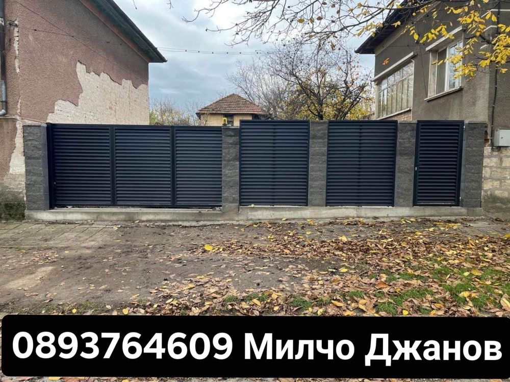 Шлайфан Бетон Строителни Услуги Изграждане на огради  и Фундамент