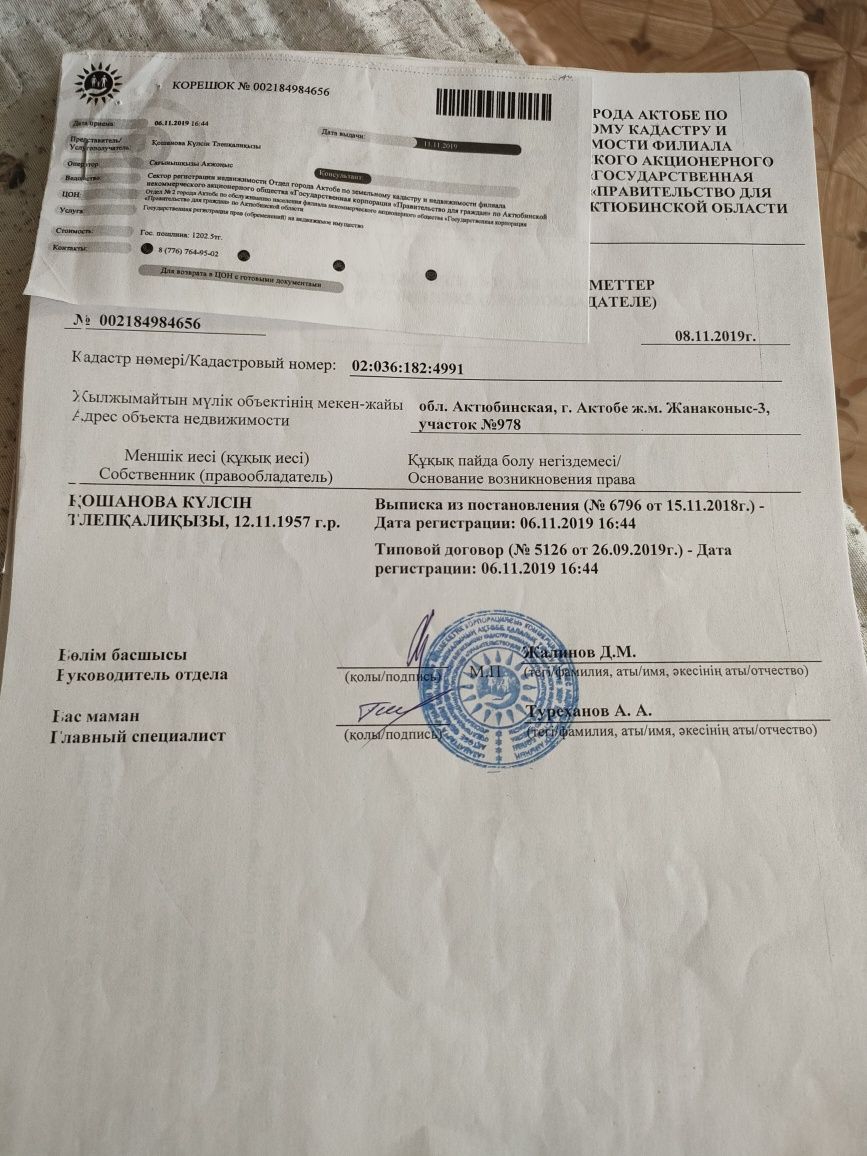 Продам земля  новый 3
