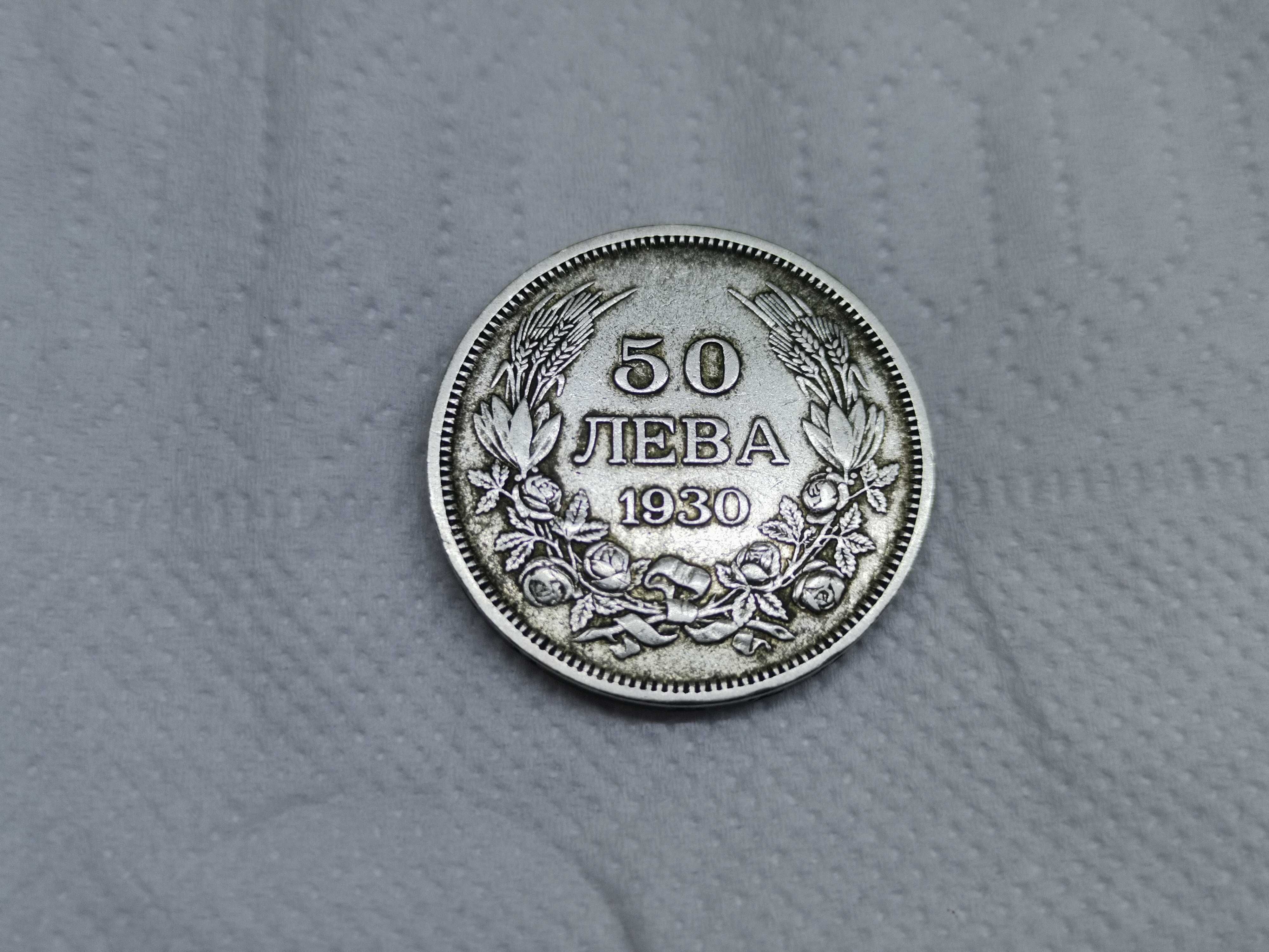 Монета 50лв 1930г цар Борис 3