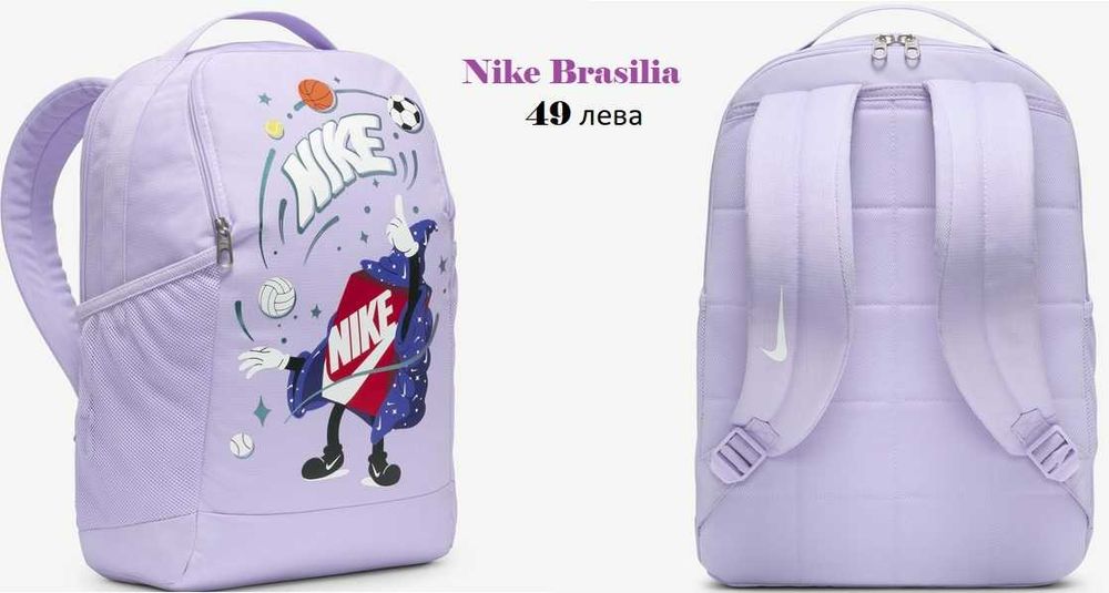 раница на Nike Brasilia