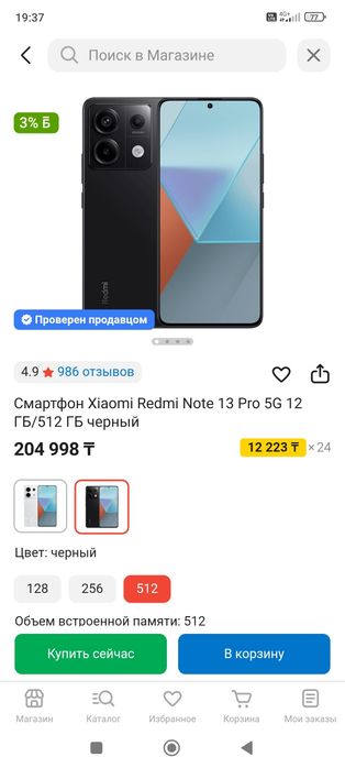 Redmi Note 13 Pro 5G ГБ 12/512 свет черный