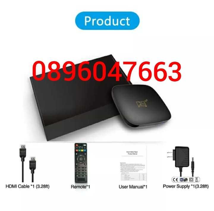 МЕГА МОЩЕН 8RAM/128ROM ТВ БОКС D9 TV BOX amlogicS905L2 android 11.1TV