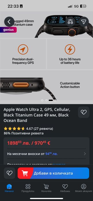 Apple watch ulta 2 49 mm black titanium