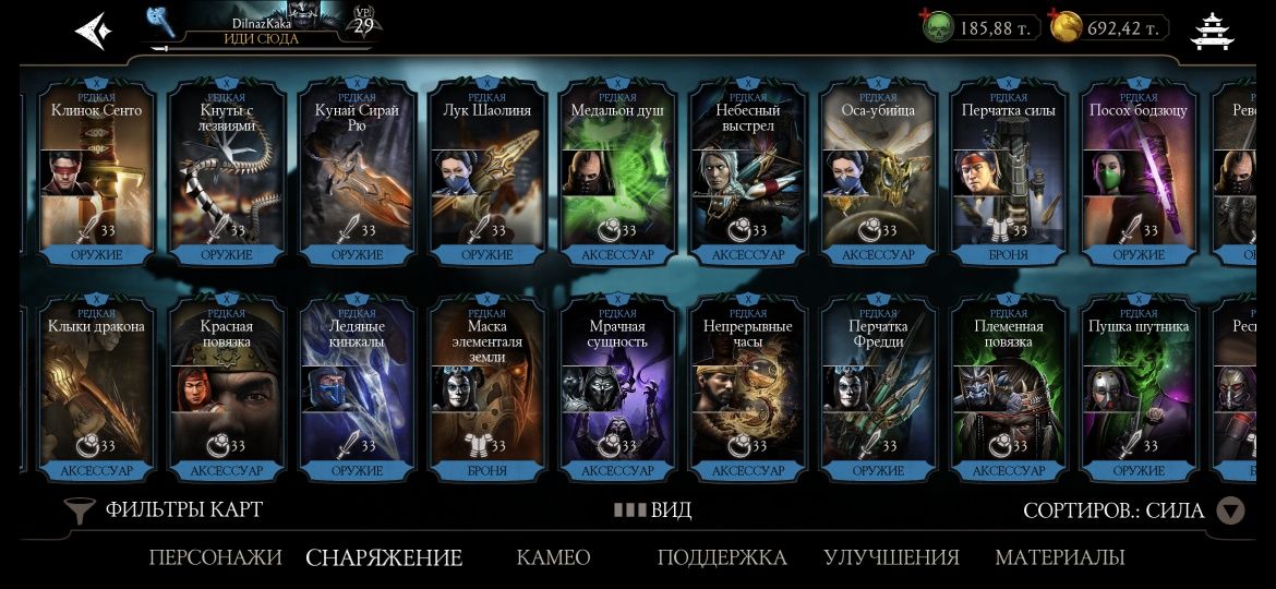 Аккаунт MK mobile
