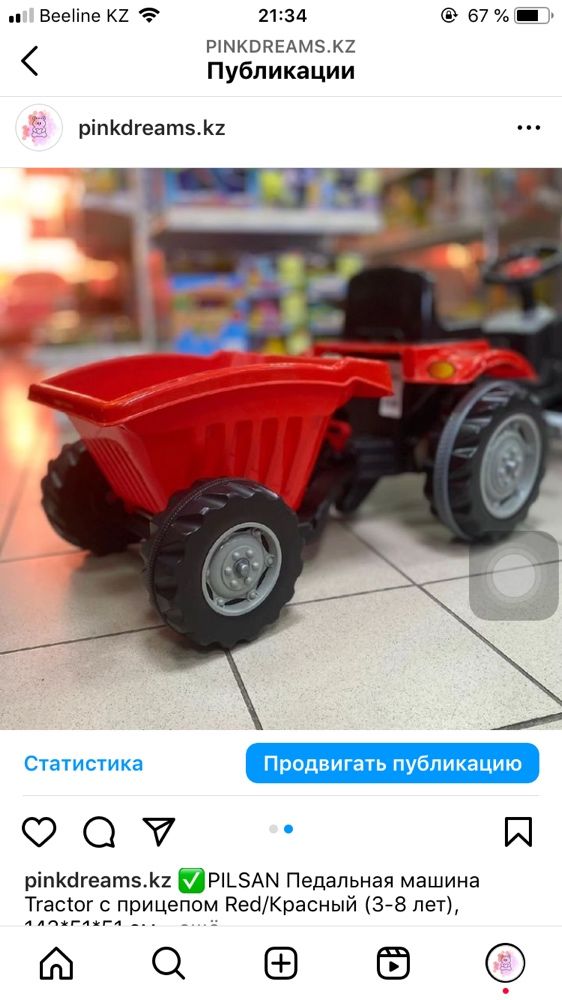 Детский педальный трактор с прицепом (новый), два цвета