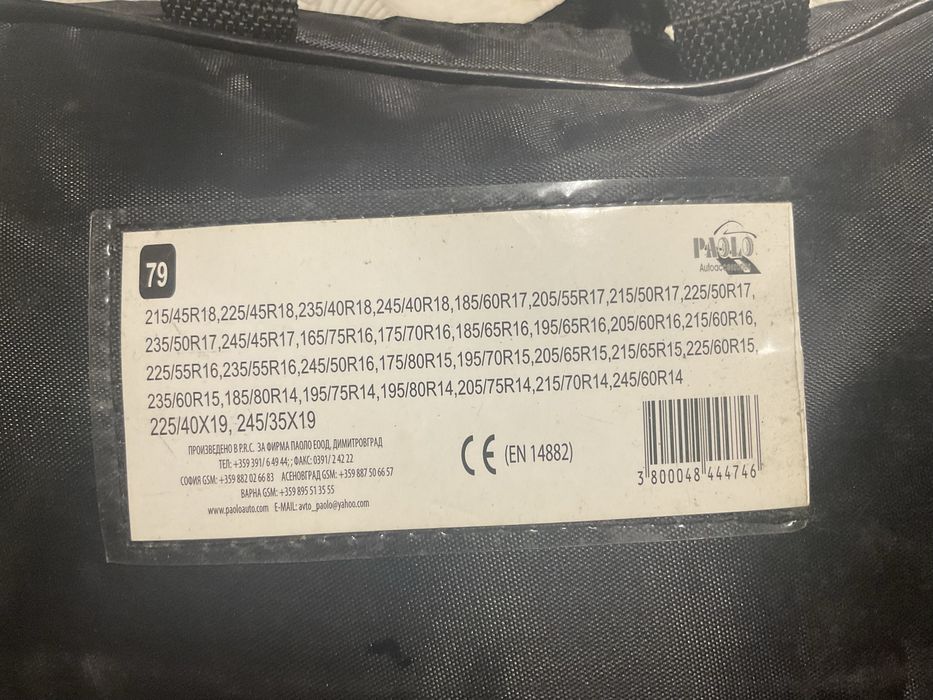 Зимни текстилни вериги TUV качество