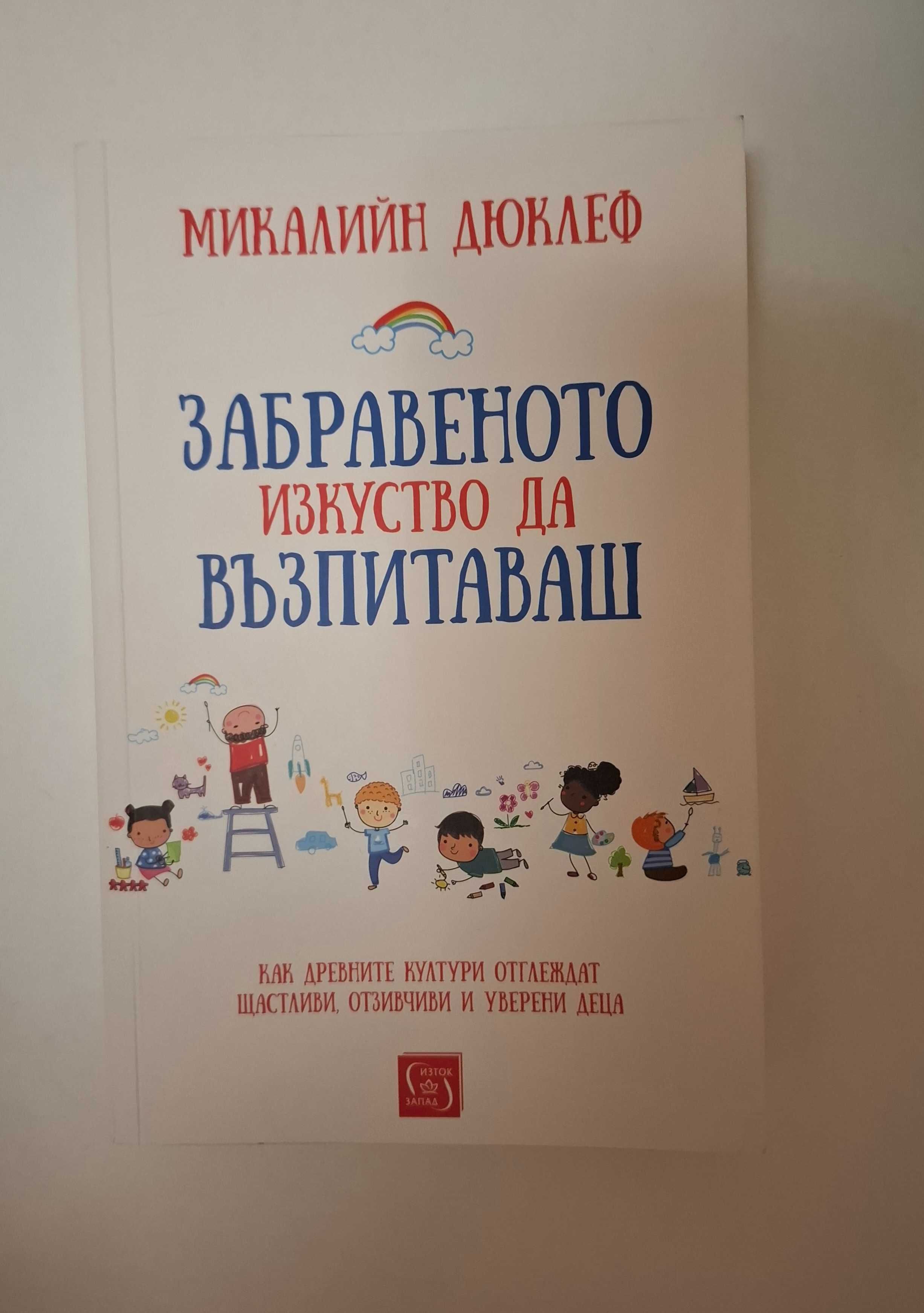 Книги за бременни и родители