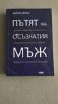 Книги за личностно развитие