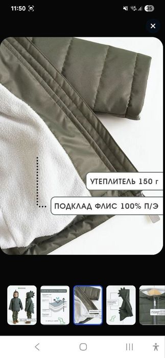 Куртка Minidino 104р и шапка