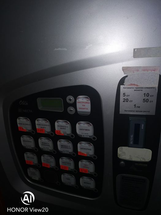 Кафе машини 1500 лева