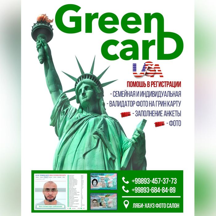 Green card  Dv - 2025