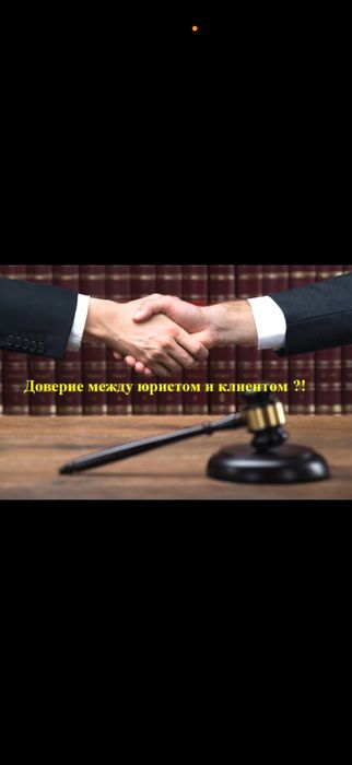 Адвакат юрист услуги