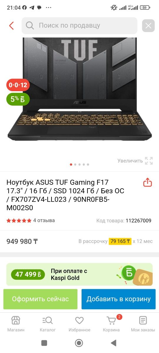 ASUS F15 1 tb RTX 4060 original