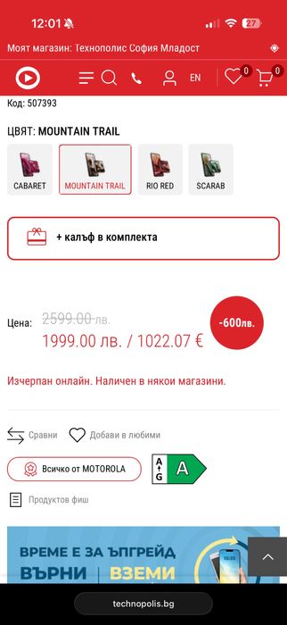 motorola razr 60 ultra