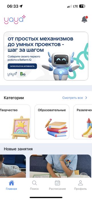 Абонемент yaya детский
