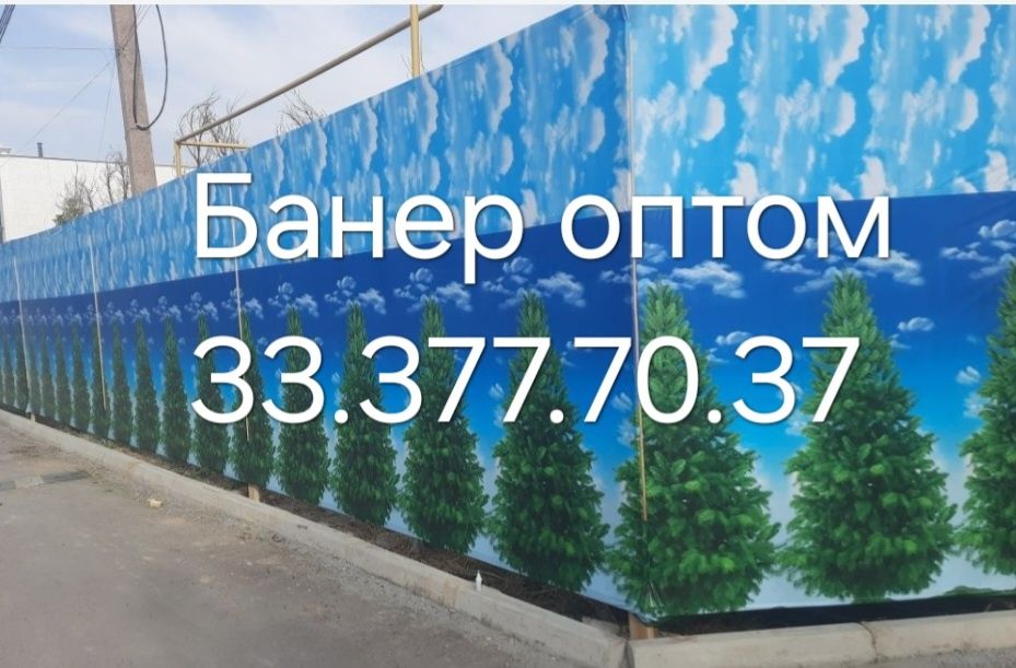 #Оптом #банер #рулон #метр #новый #б/у