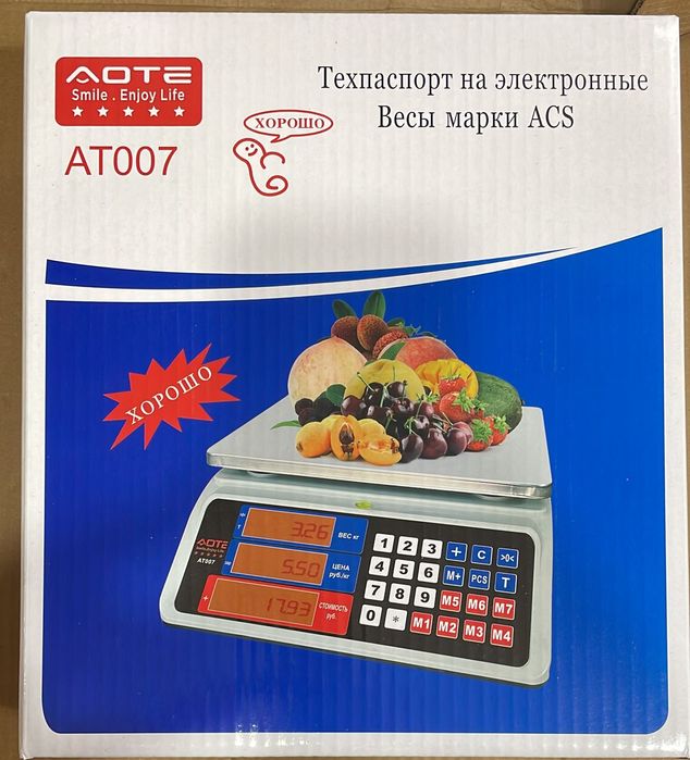 Весы торговые аота.