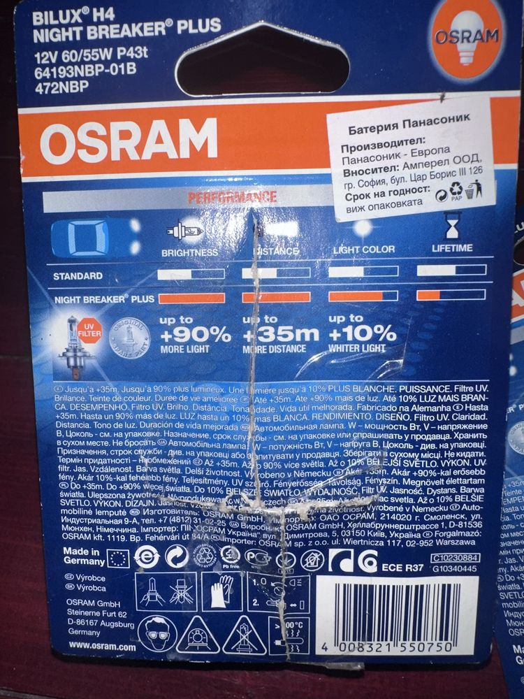 Комплект крушки за фар osram nigh braker H4