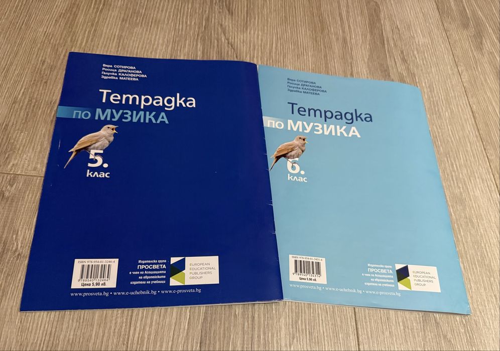 Тетрадки по музика-5,6клас -4лв.за брой