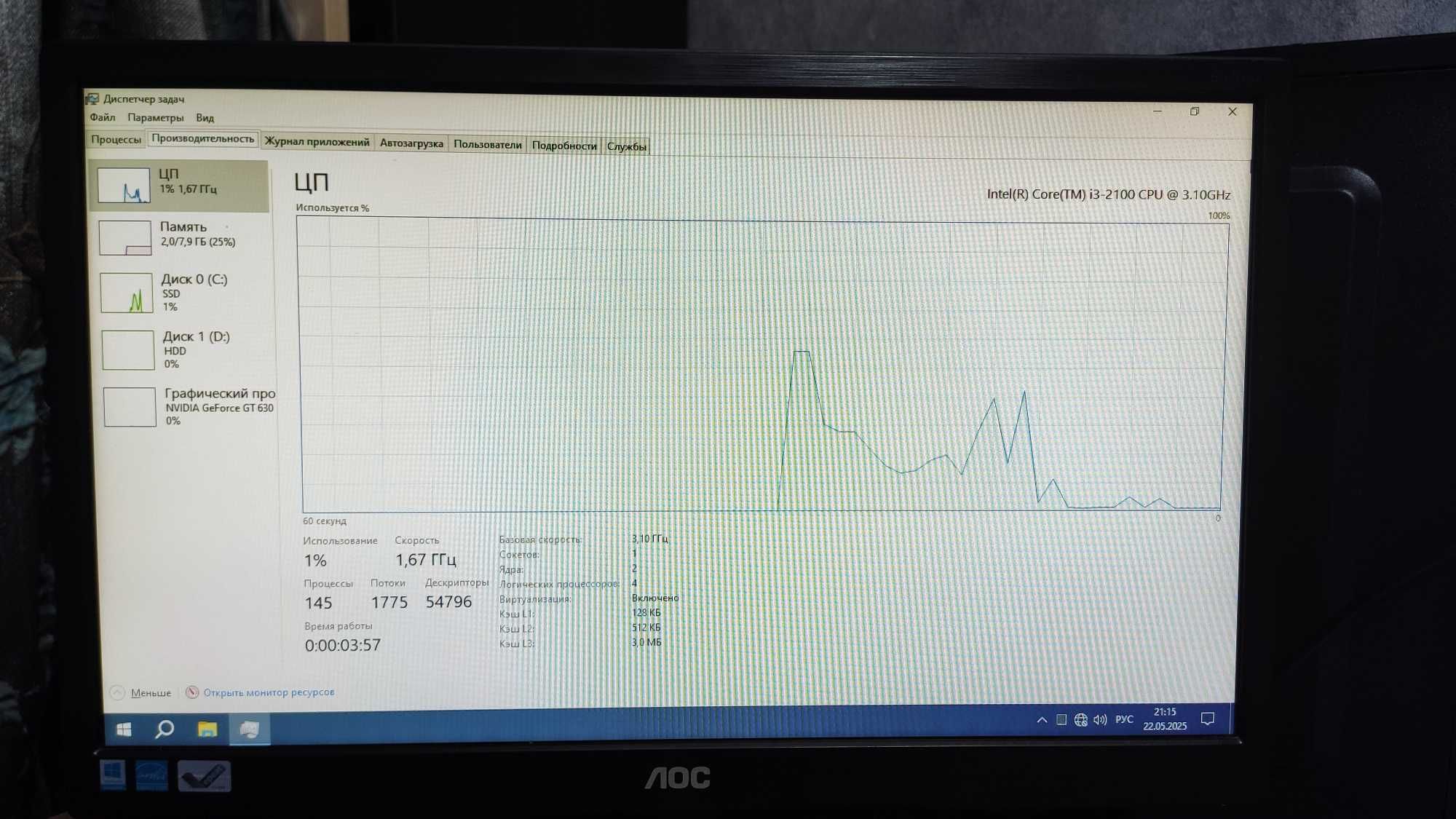 Системный блок I3