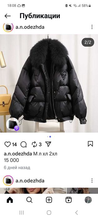 Продается куртка , зимняя, черная, размер  46-48. Новая