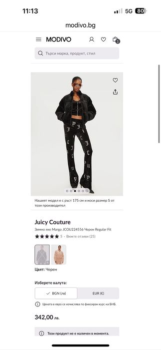Дамско яке Juicy Couture