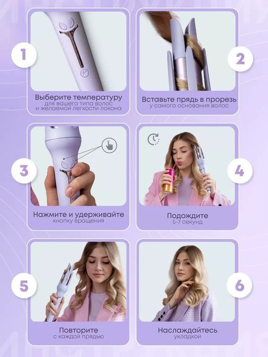 автоматический стайлер