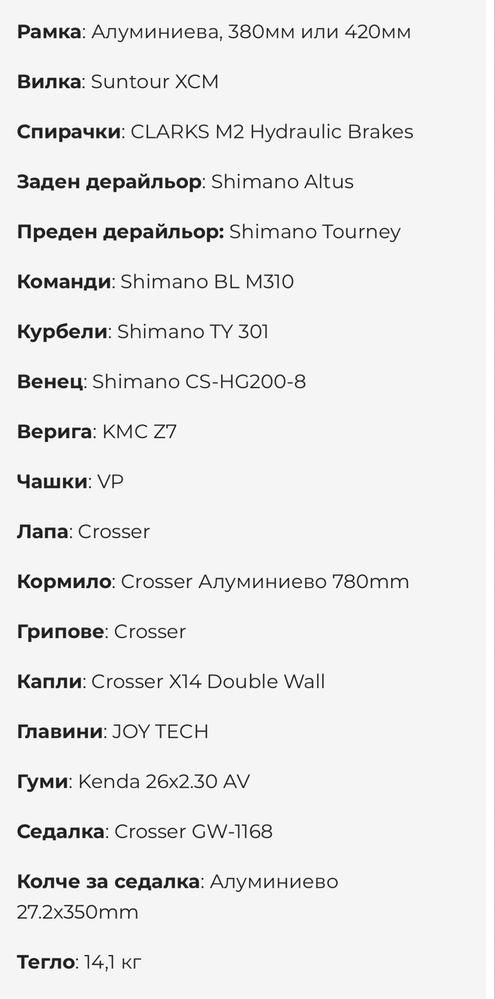 Велосипед Cross Dexter DB BRW S  26”