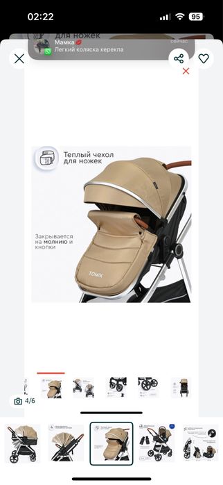 коляска трансформер 3в1 Tomix Sunny