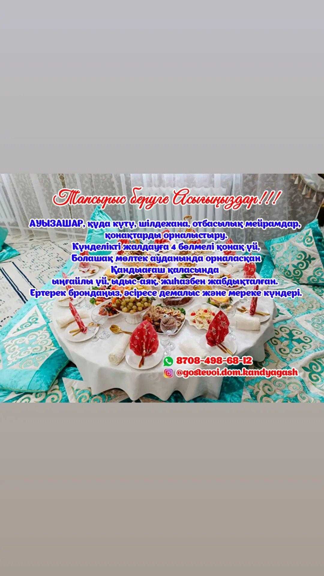 Сдам посуточно гостевой дом