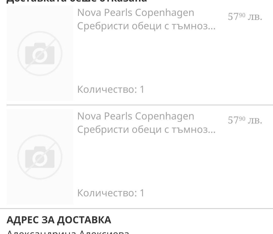 "Nova Pearls Copenhagen" сребристи обеци