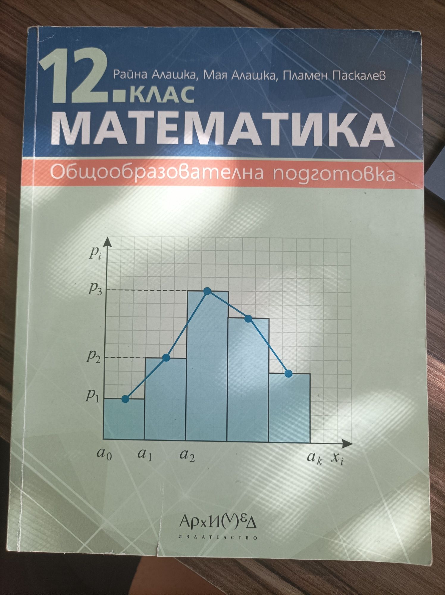 Учебници 11 и 12 клас