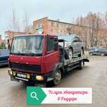Эвакуатор в Риддере Город-Межгород-Рф  низкие цены