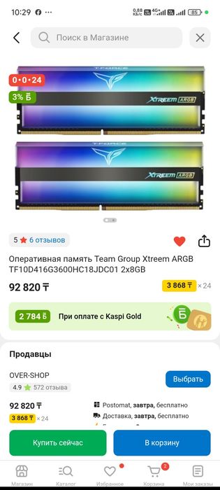 Оперативная память Team Group Xtreem ARGB 2x8GB