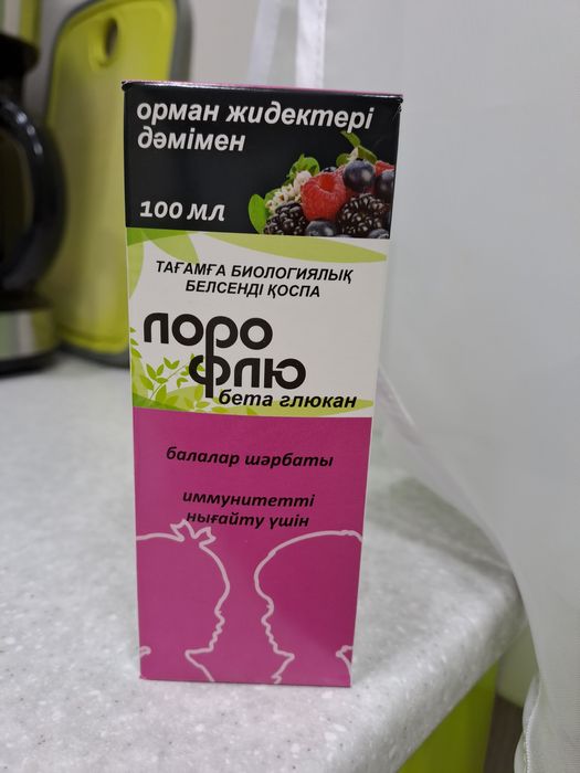 Продам за 1500 сироп для имунитета