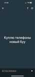 Телефоны новые буу