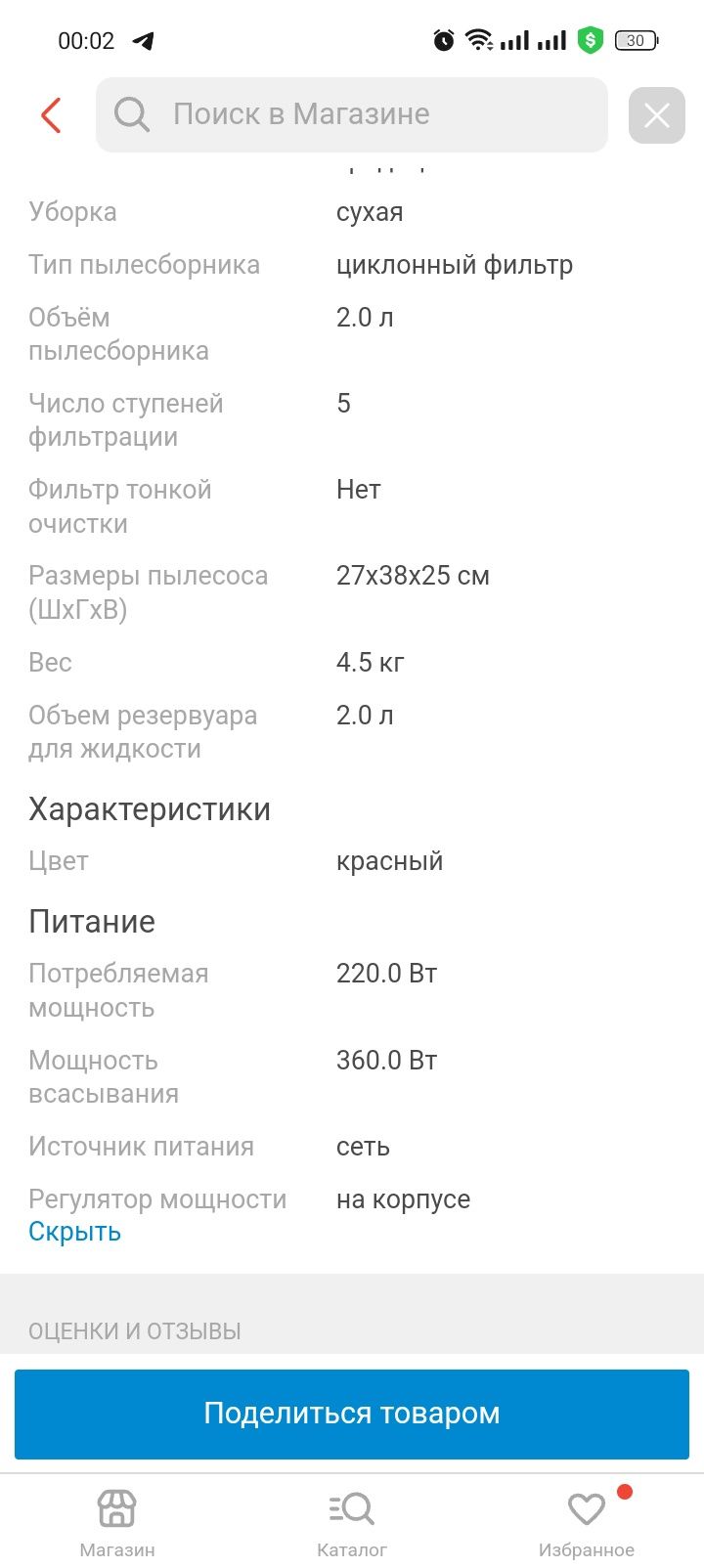 Пылесос 2 вида..
