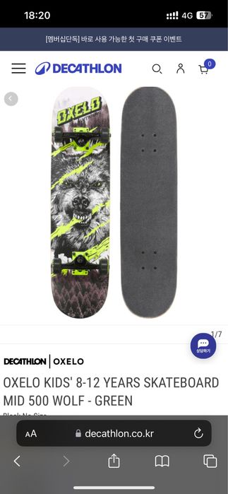 Skateboard Oxelo Mid 500 Wolf impecabil