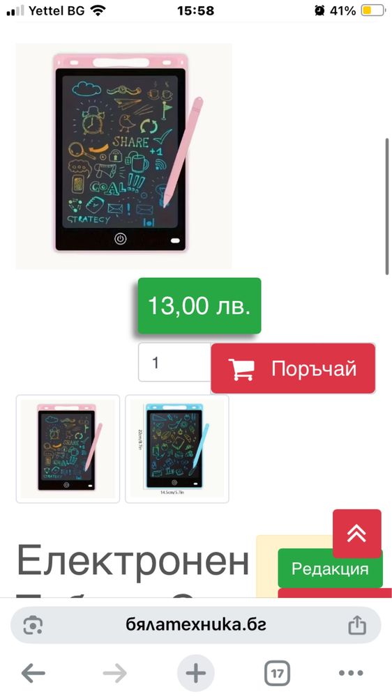 Електронен Таблет С LCD За Деца,