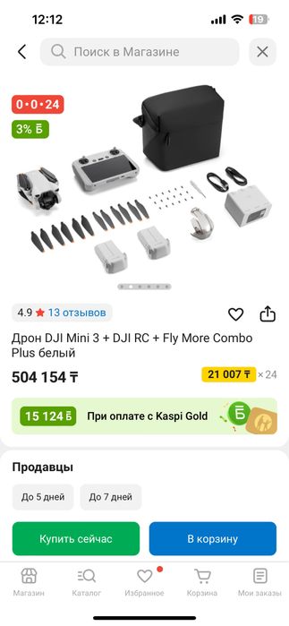 Дрон DJI mini 3 DJI RC Fly More Combo plus