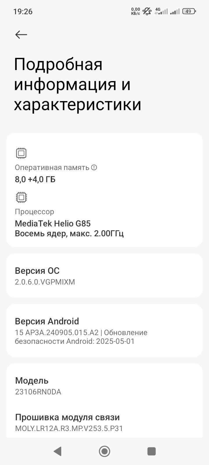 Продам Redmi 13 C