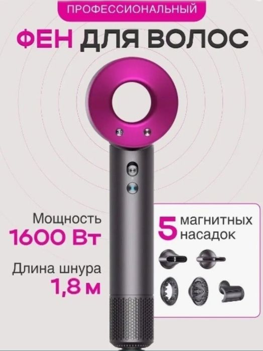 Фен Е- tech , мощный и легкий , полностью НОВЫЙ!