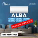 Кондиционер Midea модель ALBA - 9,000 Btu / Инвертор / Low Voltage