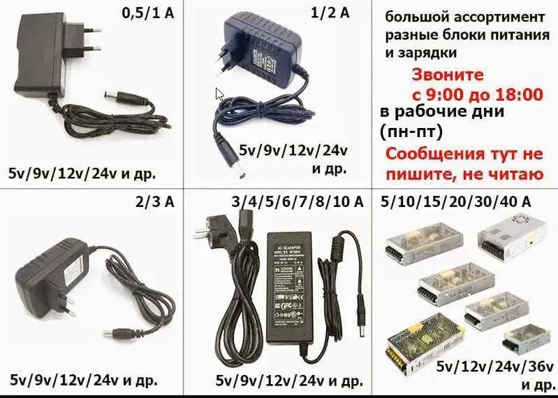 - на приставку от телевизора БЛОК ПИТАНИЯ, ЗАРЯДКА, АДАПТЕР