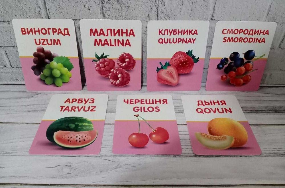 Карточки Первые знания. Овощи, фрукты, ягоды