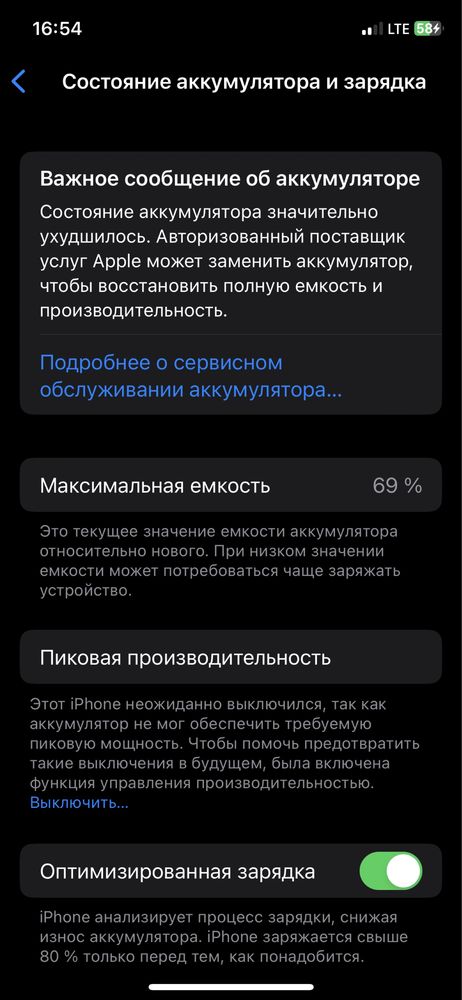 Айфон х 64гб/69 емк