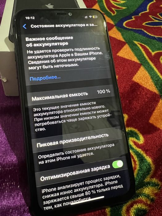 продам айфон 11.