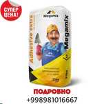 Сухие смеси от Megamix Knauf  Rotband