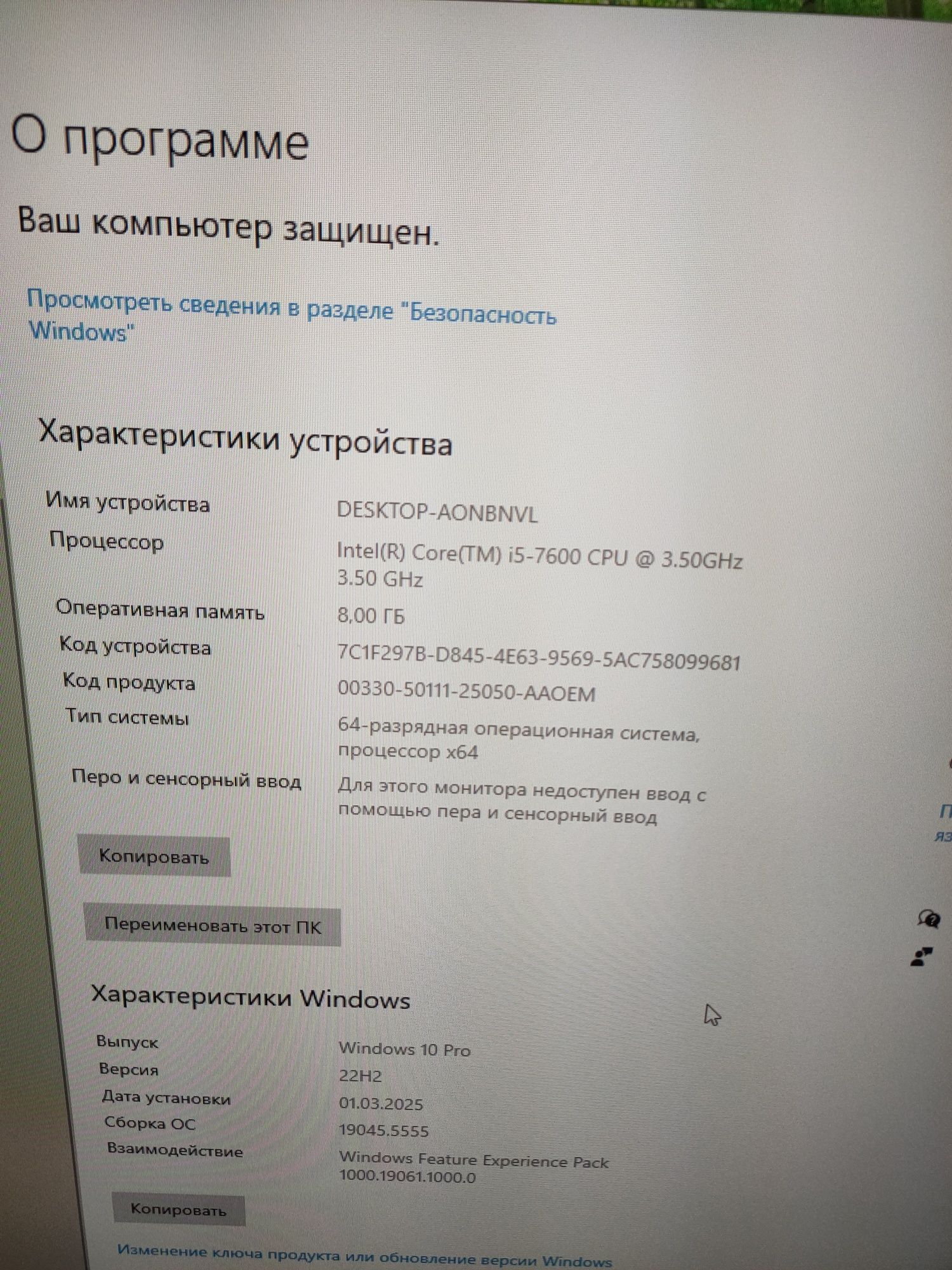 Продам системник